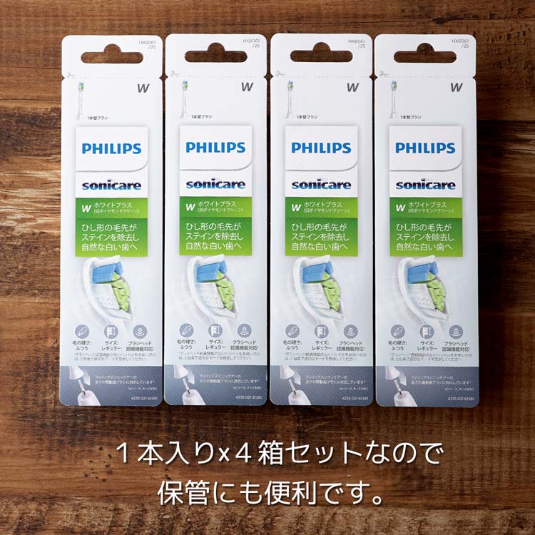 楽天市場】ソニッケアー 替えブラシ 純正 正規品 ホワイトプラス 旧