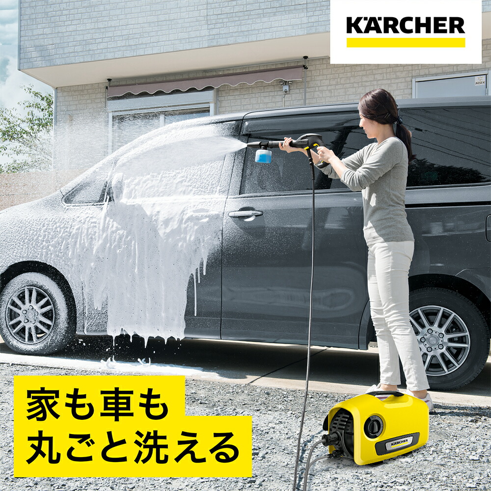 美品】ケルヒャー 高圧洗浄機 K2 サイレント silent 洗車 汚れ落とし