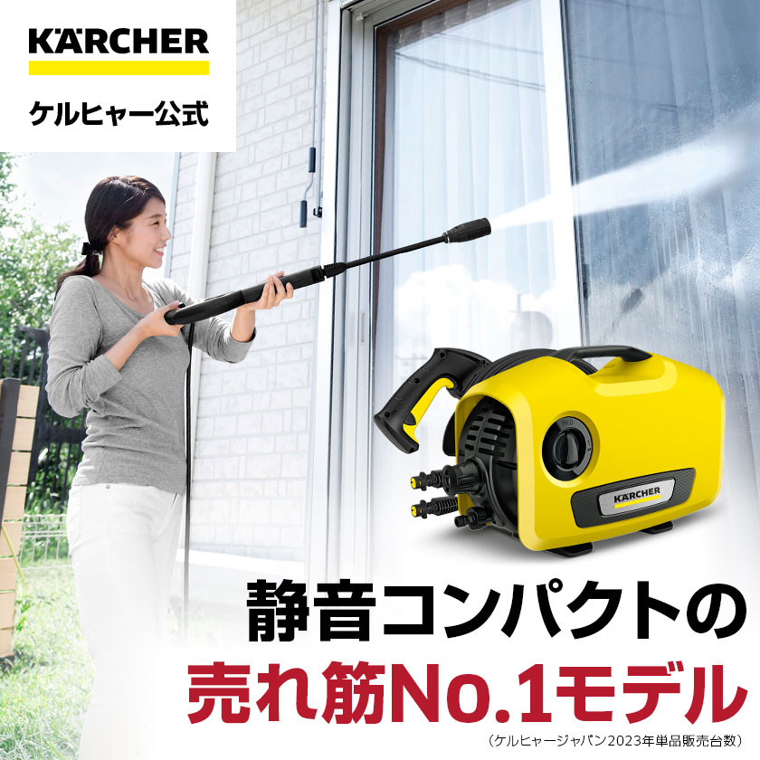 KARCHER ケルヒャー 高圧洗浄機 K2.900 サイレント