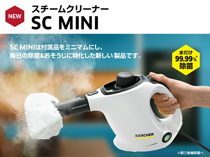 楽天市場】【公式】ケルヒャー SC MINI スチームクリーナー高温