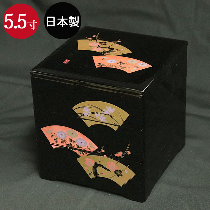 楽天市場】重箱 3段 日本製 国産 会津漆器 5.5 三段重共足 扇面F 黒 内