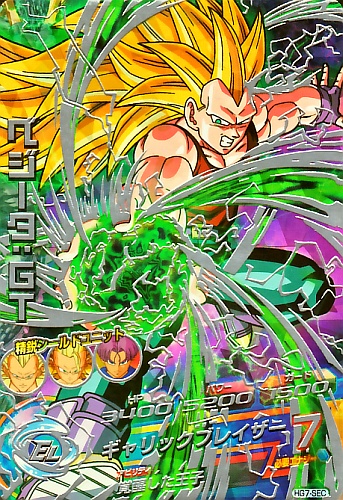 ドラゴンボールヒーローズ5弾ベジータシークレット ドラゴンボール