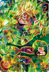 楽天市場】スーパードラゴンボールヒーローズ UMBR-02 ブロリー：BR