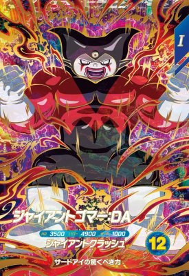 ドラゴンボールスーパーダイバーズ SDV5-070 EX6-004 楽天市場