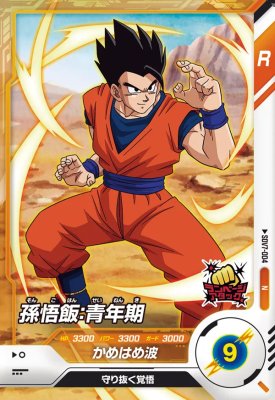 楽天市場】ドラゴンボール ダイバーズ SDV7の通販