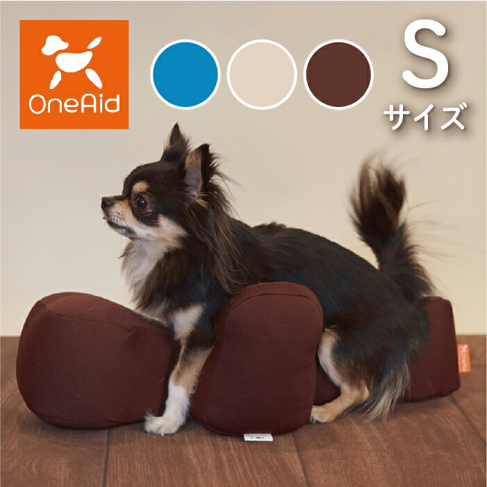 楽天市場】OneAid リラクッション S | シニア犬のための姿勢ケア