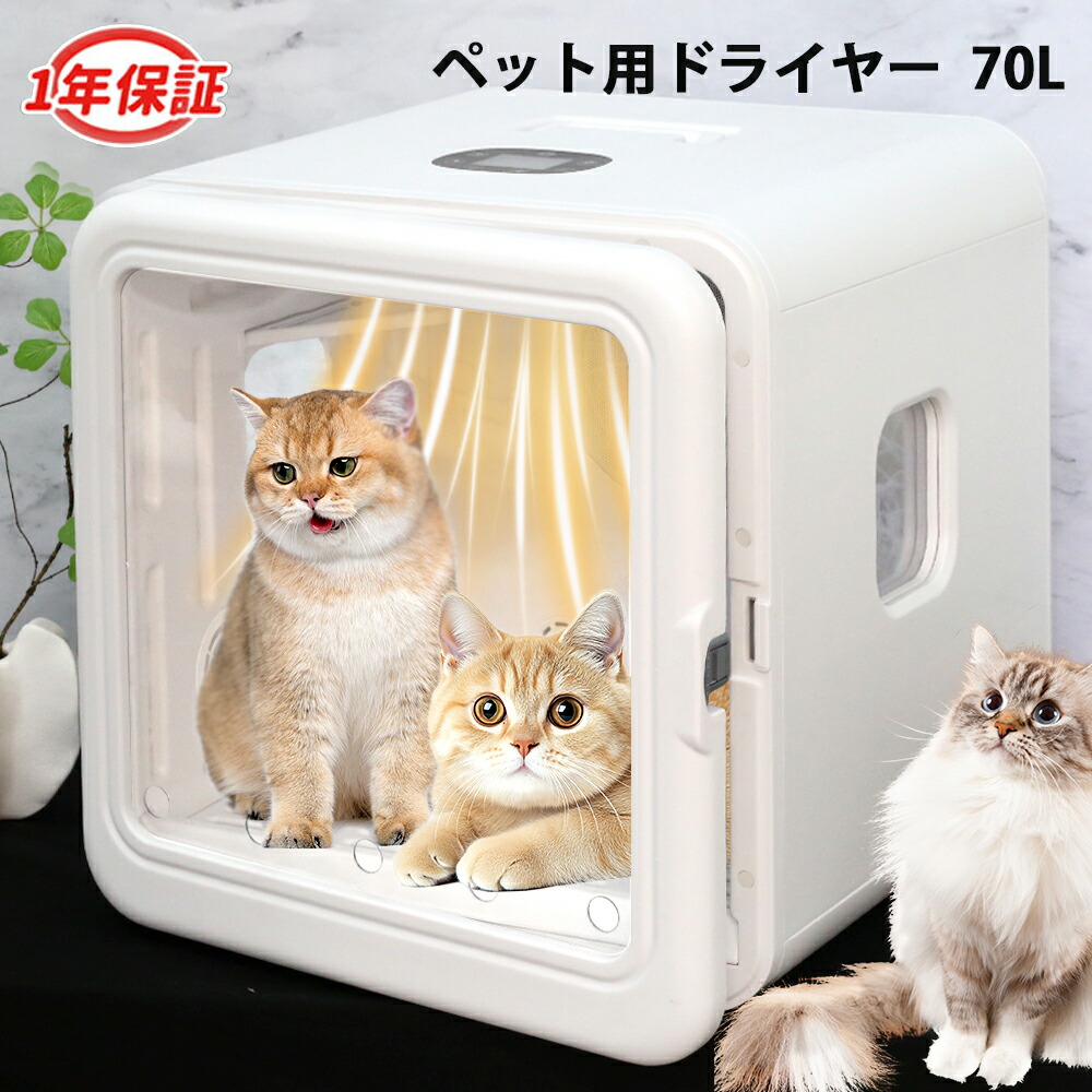 楽天市場】☆クーポンで22,660円です！☆ペット ドライヤー ドライヤー