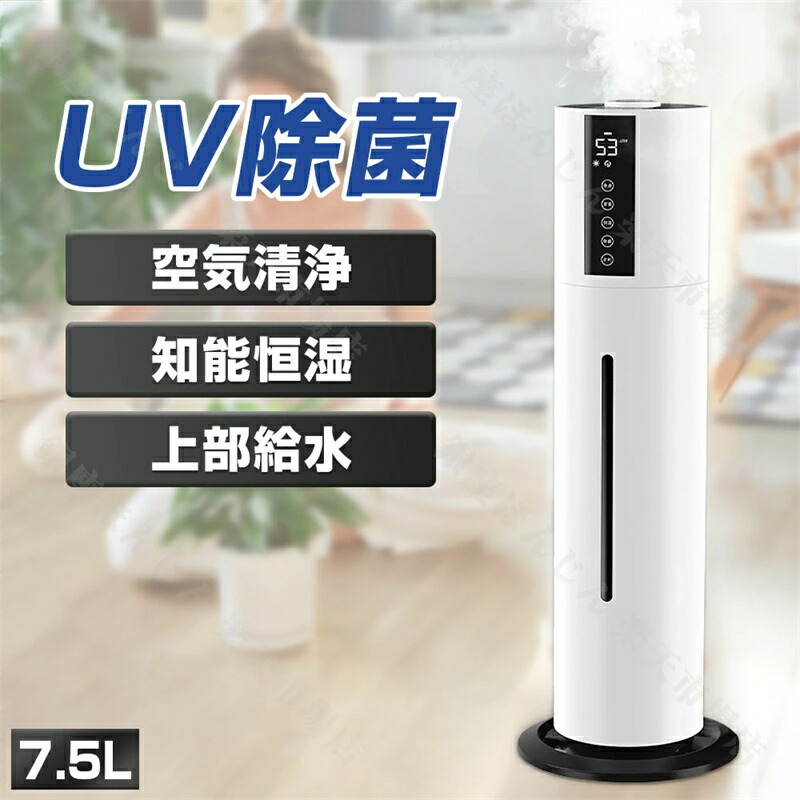 除菌加湿器」の人気商品一覧 | 安い商品を通販サイトから探す - 価格.com