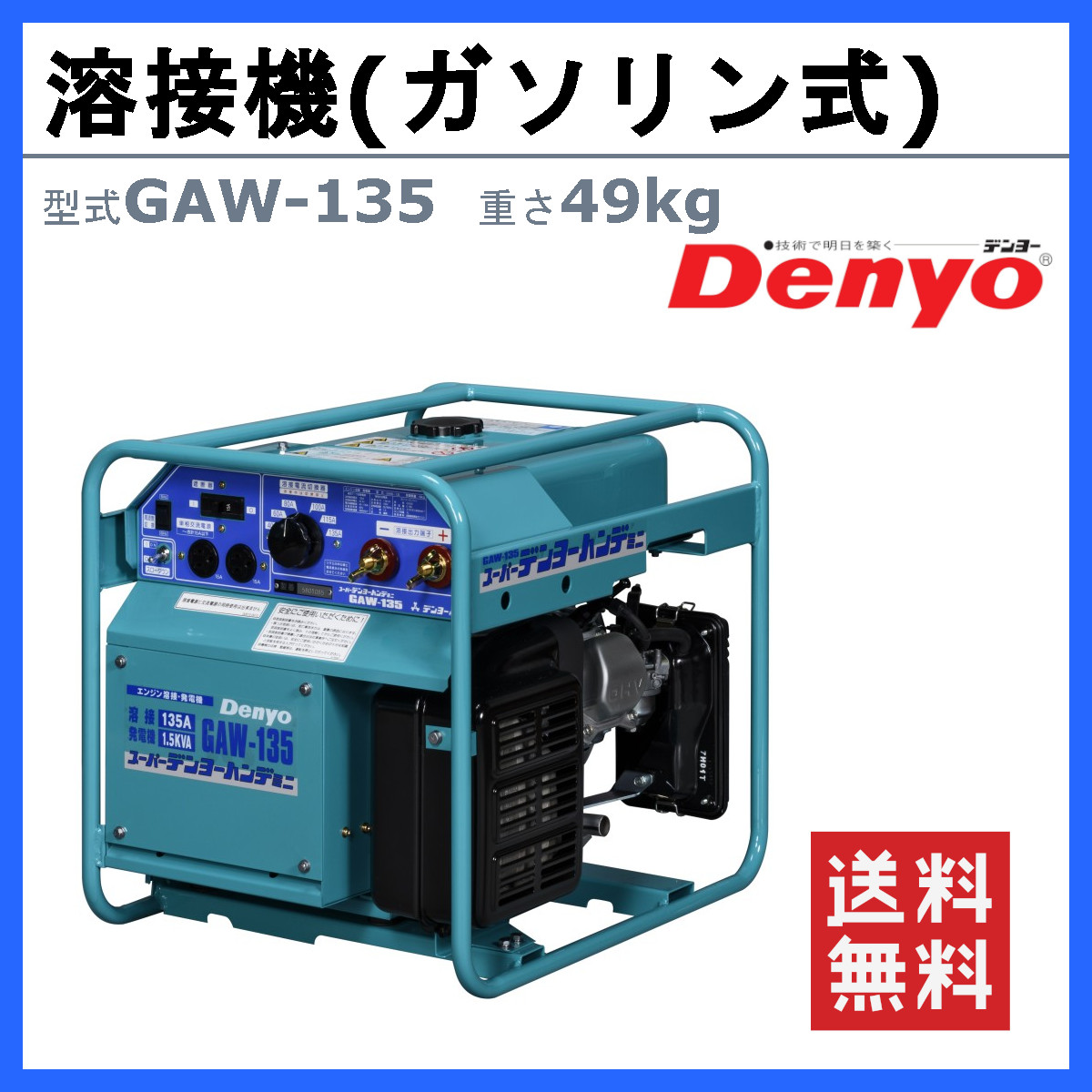 DENYO 溶接機 発電機 gaw-180ss