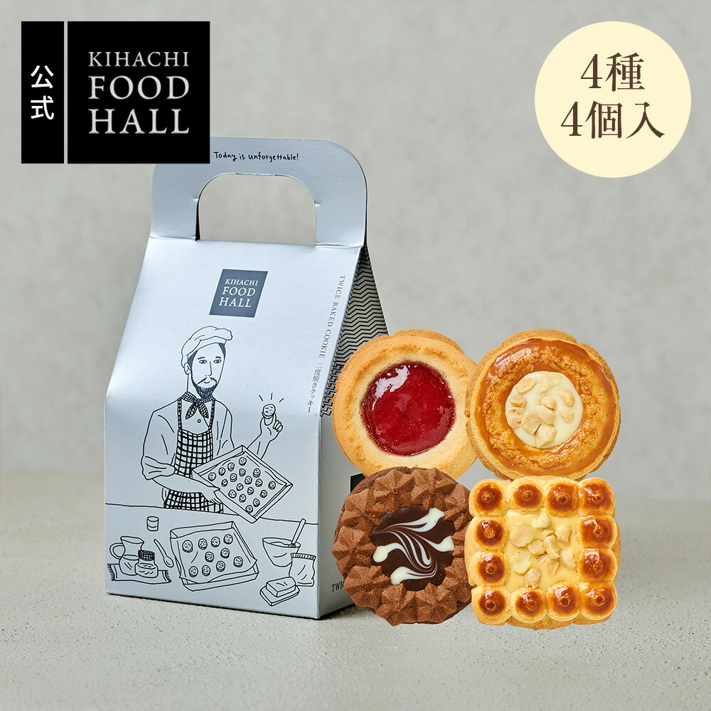 クッキー専門店chez－moi様 ②オーダー専用ページ クッキー専門