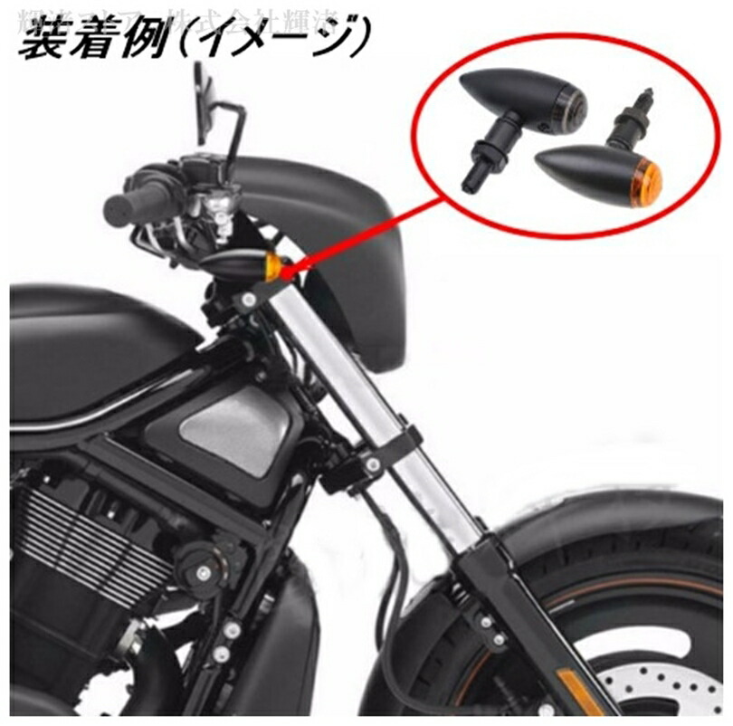 楽天市場】バイク 汎用 メタル ウインカー 4個セット 1台分 パーツ