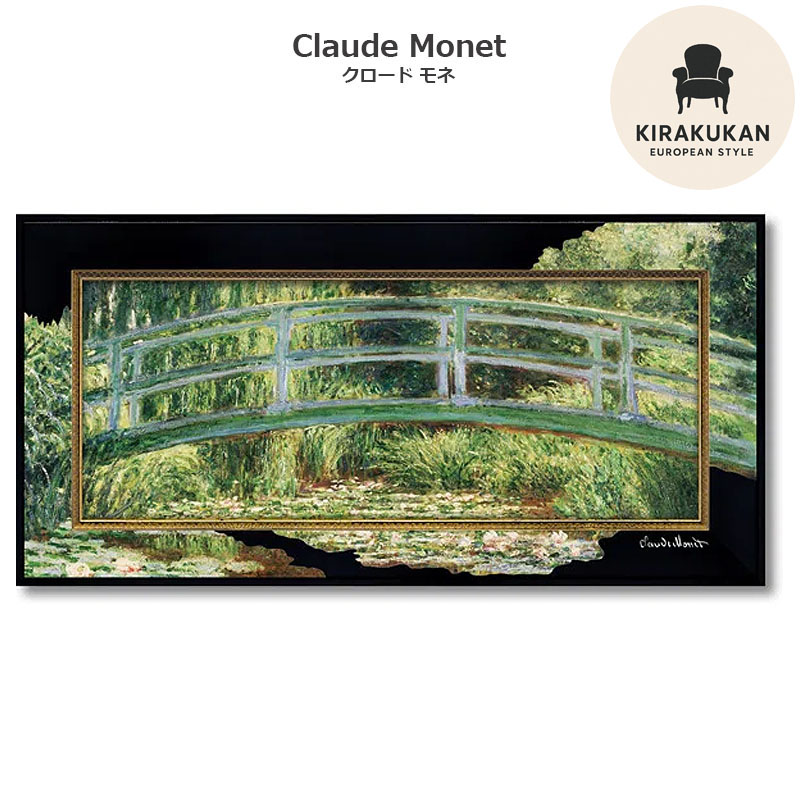 楽天市場】絵画 モネ インテリア monet 「 睡蓮の池と日本の橋 」 60