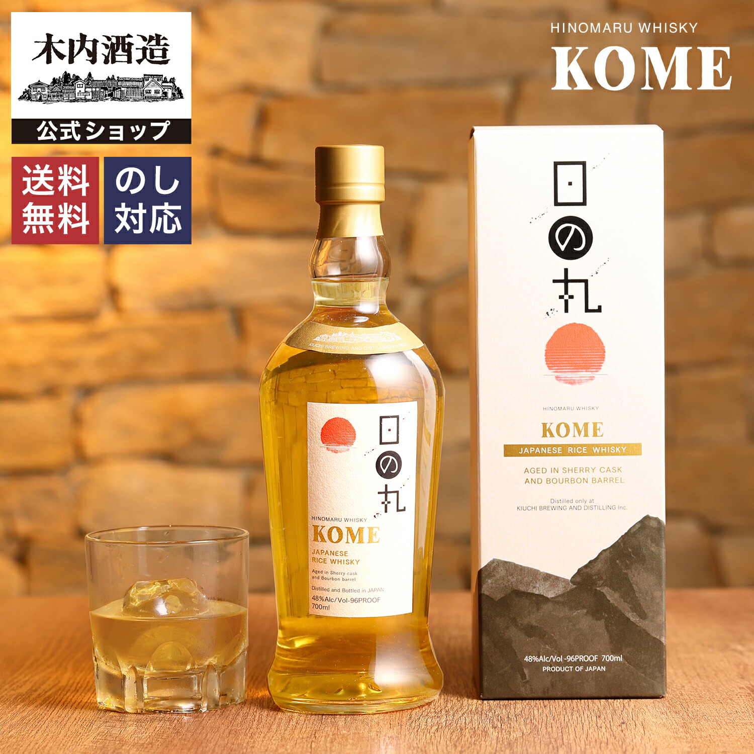 楽天市場】日の丸ウイスキー KOME ウィスキー ジャパニーズウイスキー