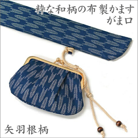 楽天市場】【完売】粋な和柄の布製かます 腰差し煙草入れ がま口 藍色