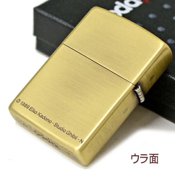 新品未使シリアルZIPPOライターNZ-11