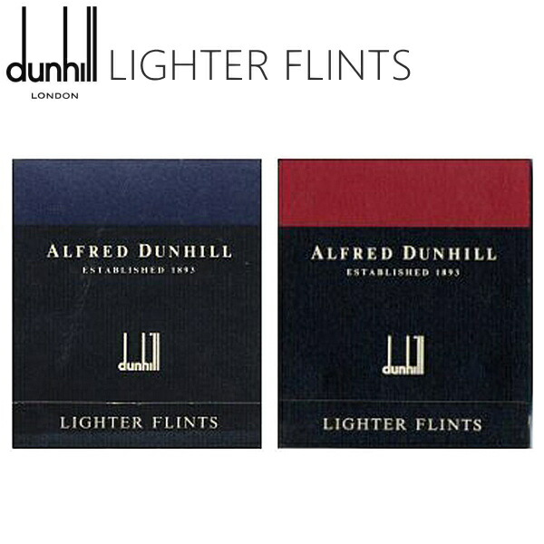 楽天市場】dunhill ダンヒル フリント 純正品 9個入 ダンヒルライター