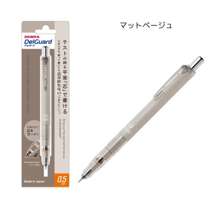 楽天市場】【限定カラー】デルガード 限定 マットカラー くすみカラー