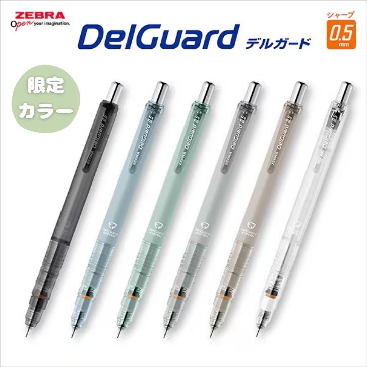 楽天市場】【限定カラー】デルガード 限定 マットカラー くすみカラー