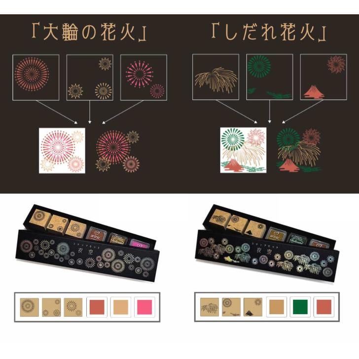 楽天市場】スタンプセットDX 夜空 大輪の花火 しだれ花火 花火 はなび