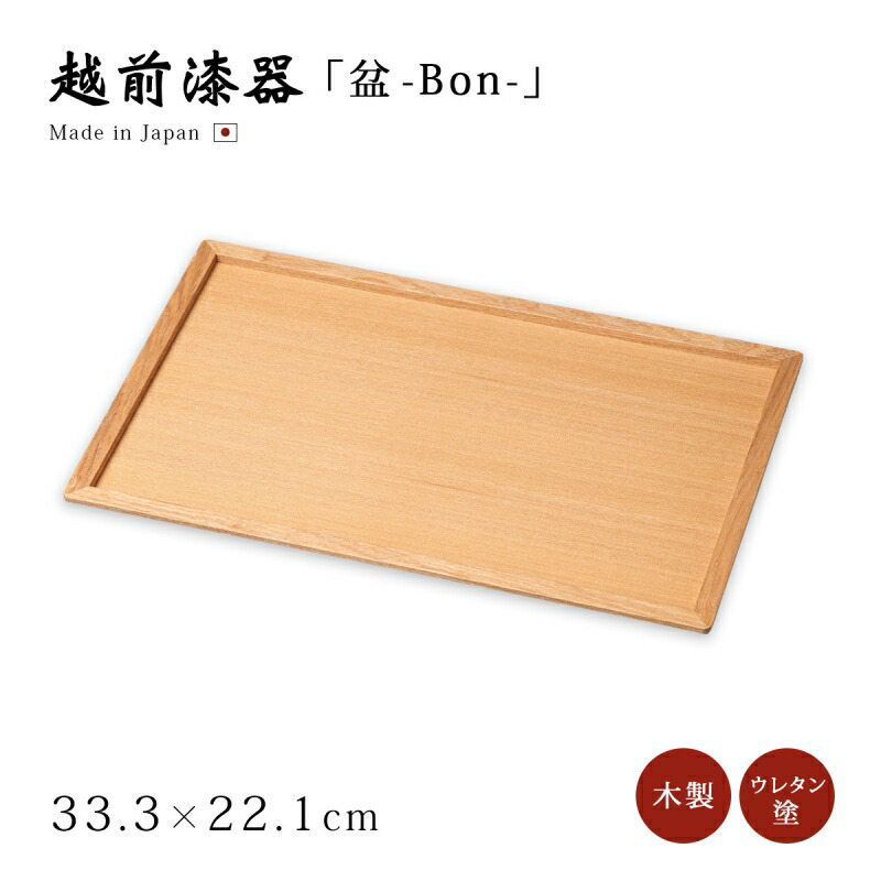 新品未使用】お盆 トレー 四角 長方形 越前漆器尺三角盆 新品未使用