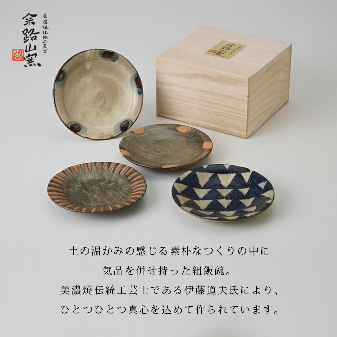 Bohlin1920 美濃焼 魯山人写し 皿 美品 2セット 10枚 Bohlin1920 美濃