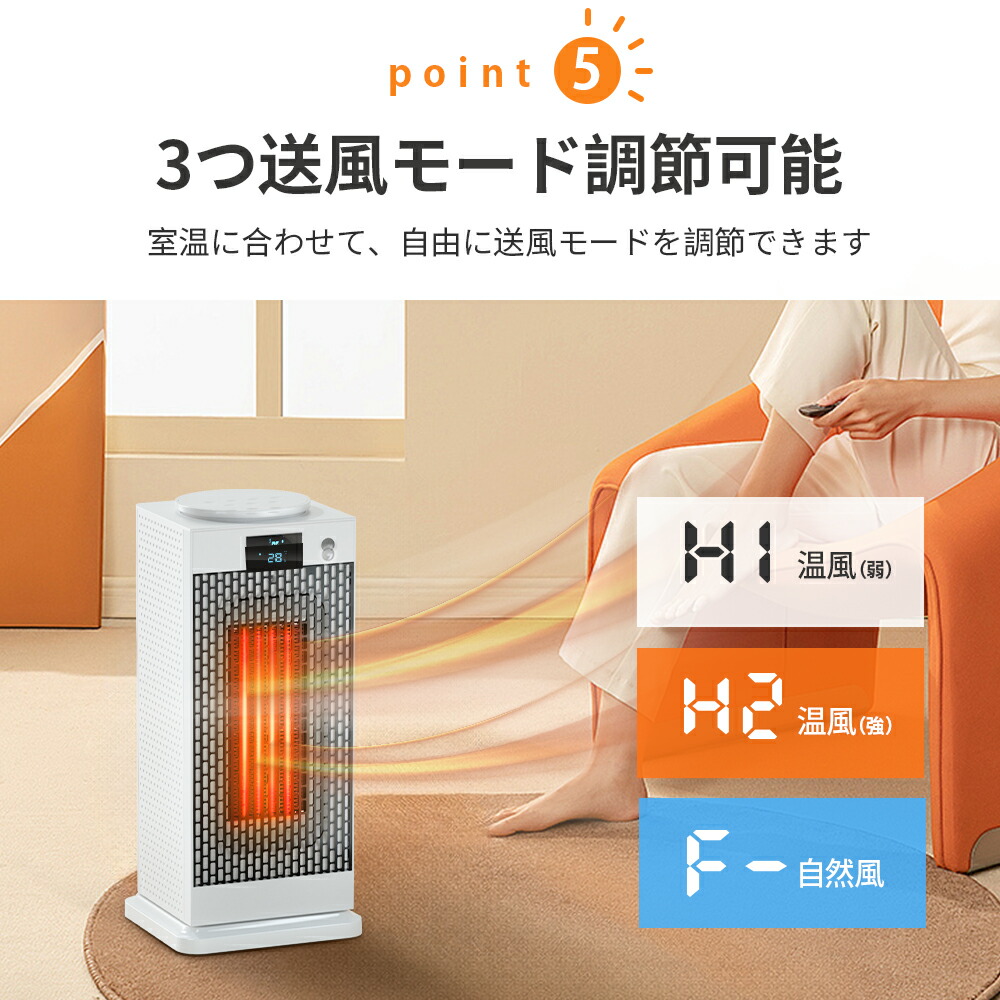 楽天市場】「進化型 人感センサー付き」セラミックヒーター 2秒速暖