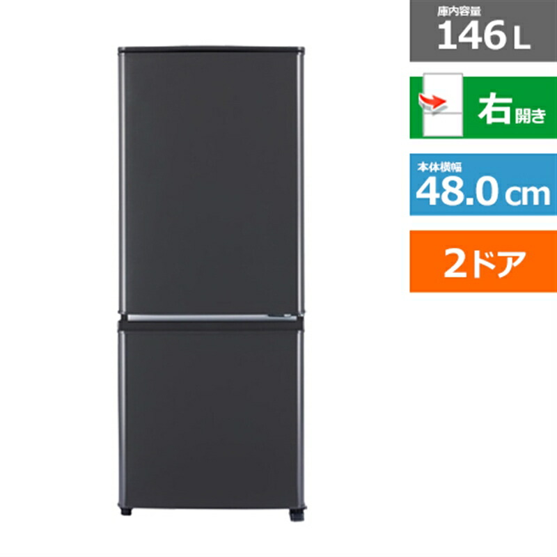 送料無料】2ドア冷蔵庫 一人暮らし用 三菱電機 2014年製 三菱電機