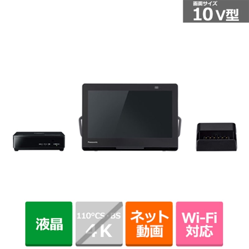 Panasonic防水 液晶テレビ 本体と付属品 テレビ防水 パナソニック」の
