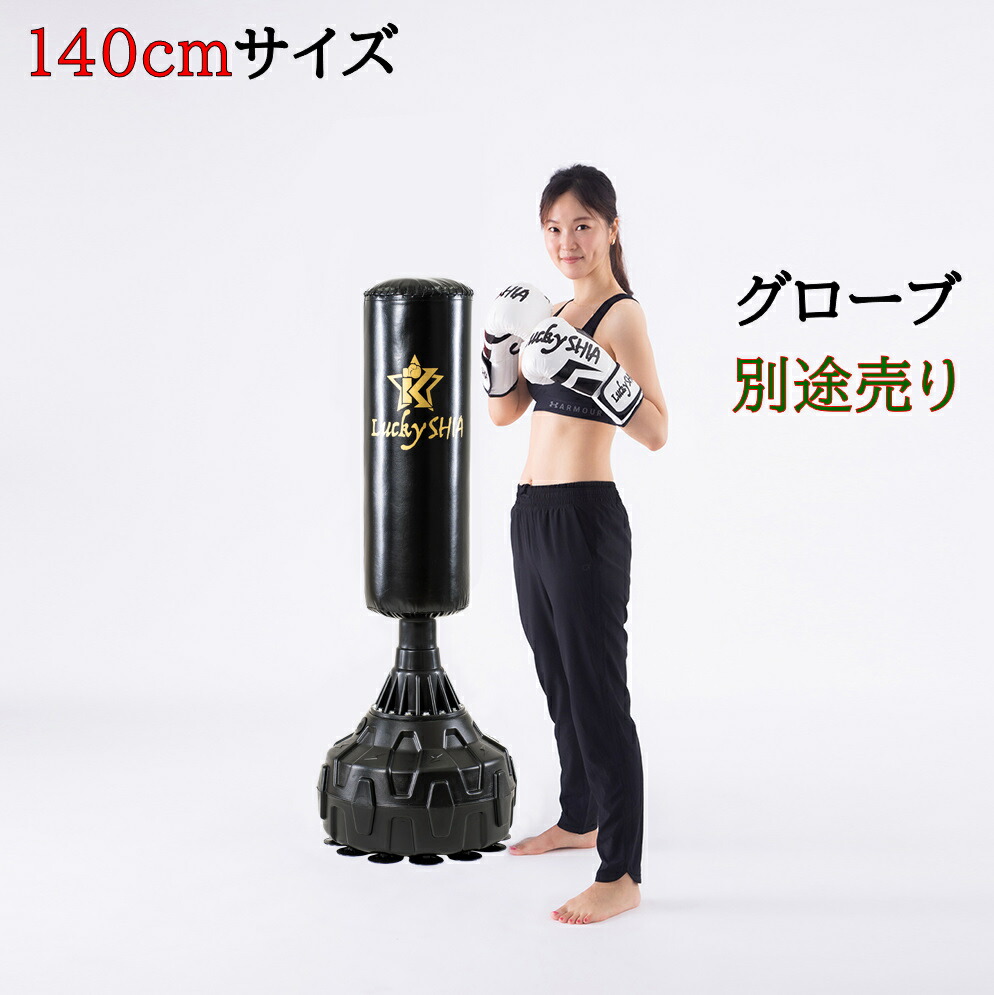 楽天市場】【☆マラソン特別企画価格☆サンドバッグ163cmグローブ付き