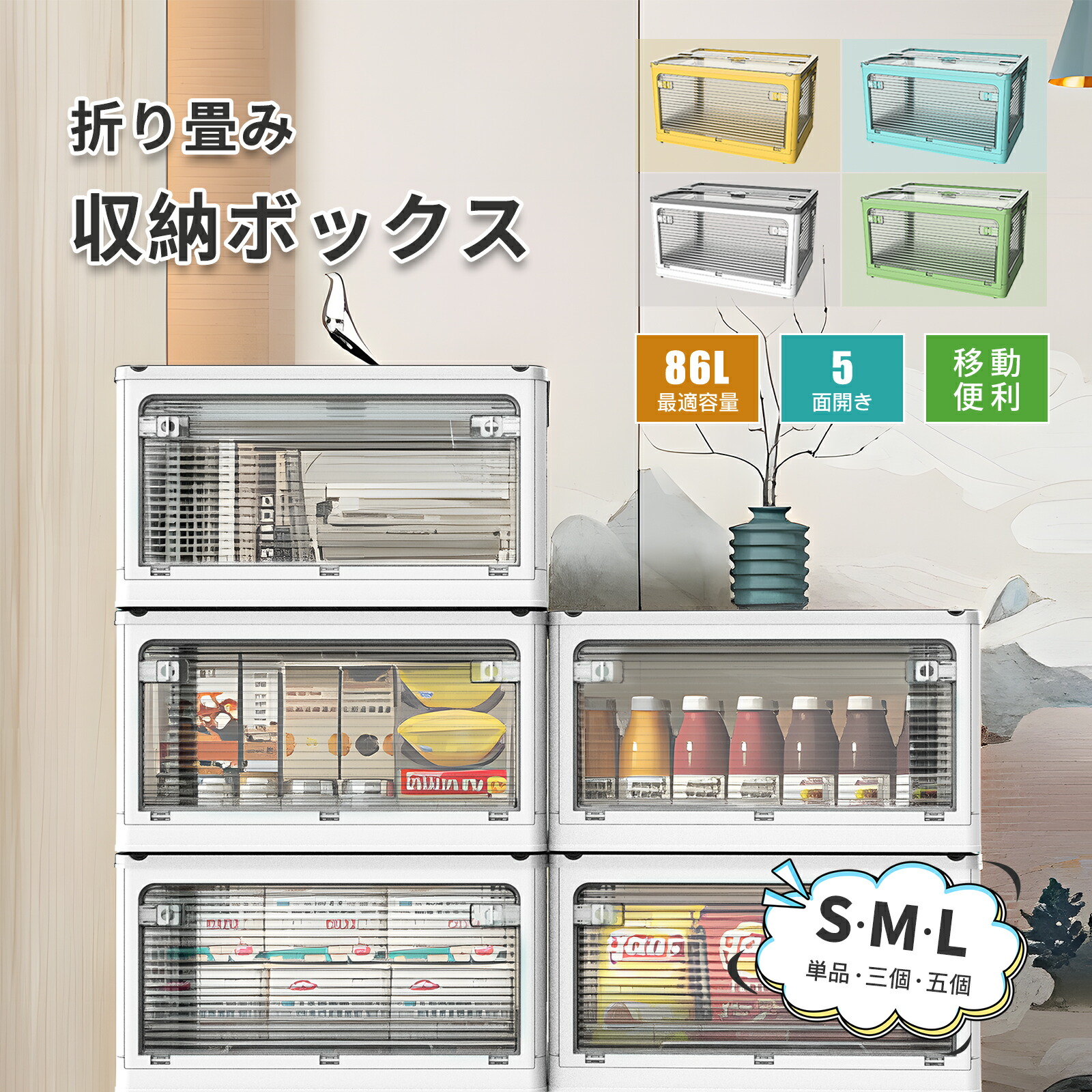 折りたたみ収納ボックス コンテナボックス キャスター付き 大容量