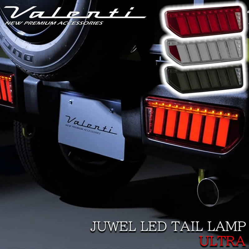 楽天市場】ジムニー/シエラJB64W/JB74W用エムブロ LEDサンダー