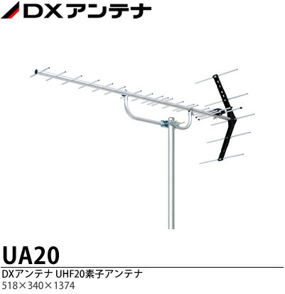 ☆DXアンテナ☆アンテナローテーター☆DAR-200☆ 小型ローテーター DX