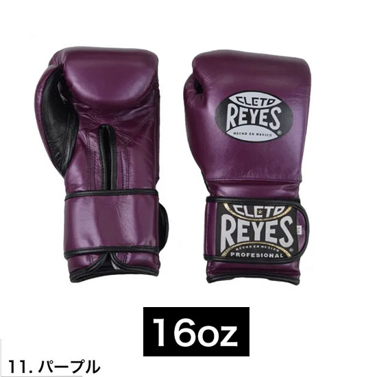 CLETO REYES ボクシンググローブ 16 OZ 紫/金 CLETO REYES ボクシング