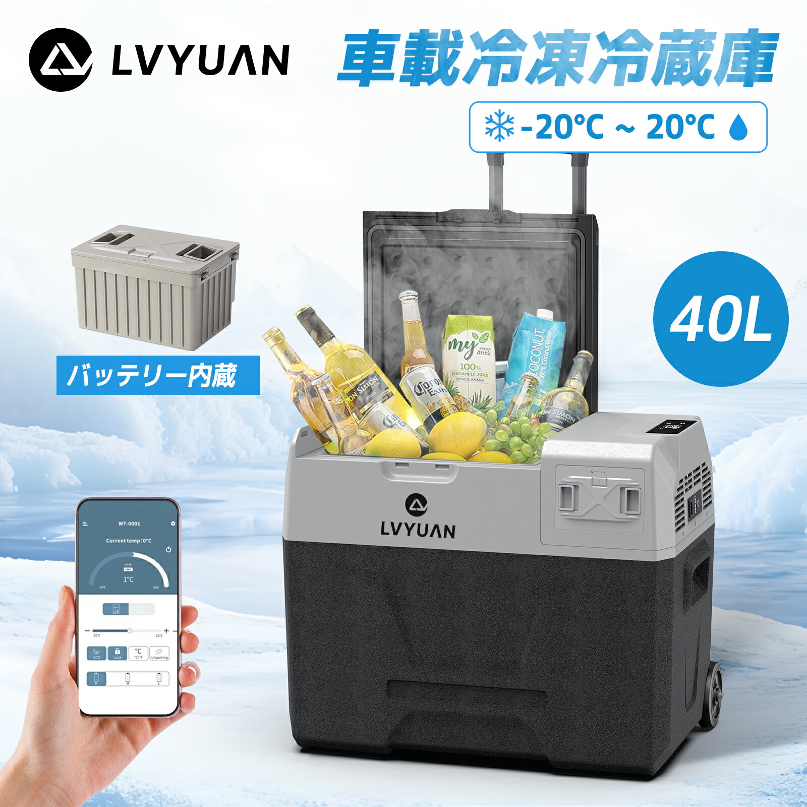 LVYUAN 40L 車載冷蔵庫 新品 ポータブル電源 ソーラーパネル3点セット