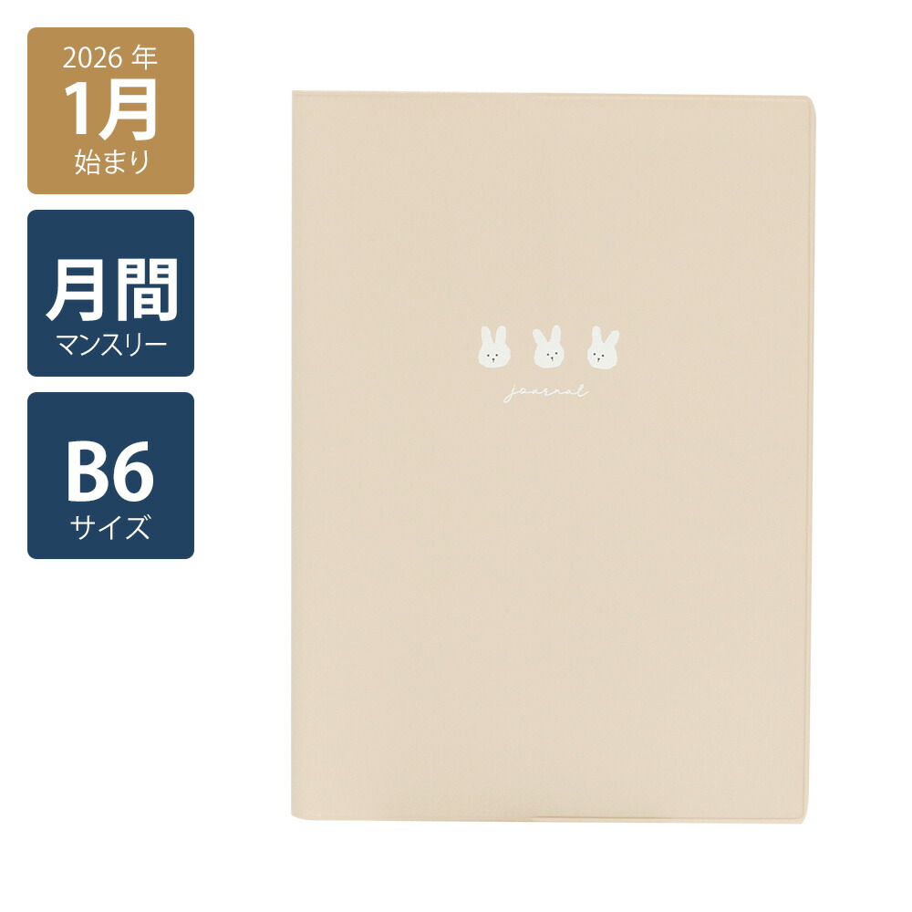 楽天市場】【50％OFF】【2026年手帳/2026年1月始まり】スケジュール帳