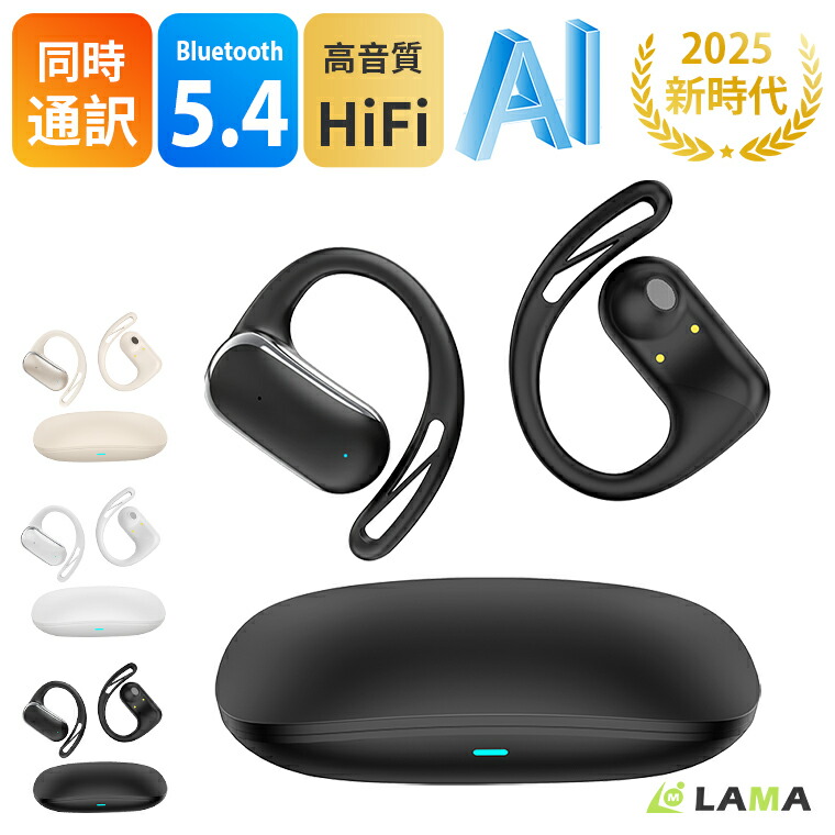 楽天市場】＼3,880円⇒3,380円！／AI通訳☆2025革新 イヤホン通訳【 AI