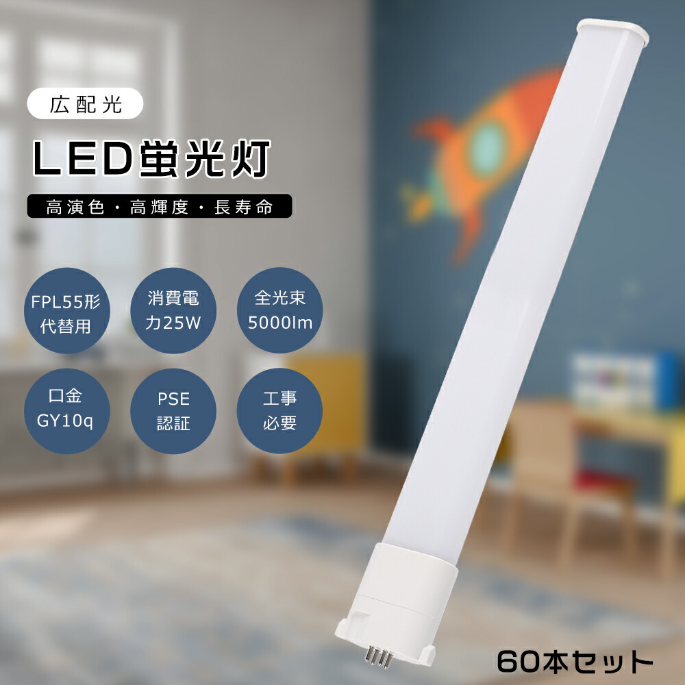 FPL55EX-N」の人気商品一覧 | 安い商品を通販サイトから探す - 価格.com