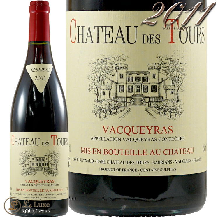 楽天市場】chateau des toursの通販