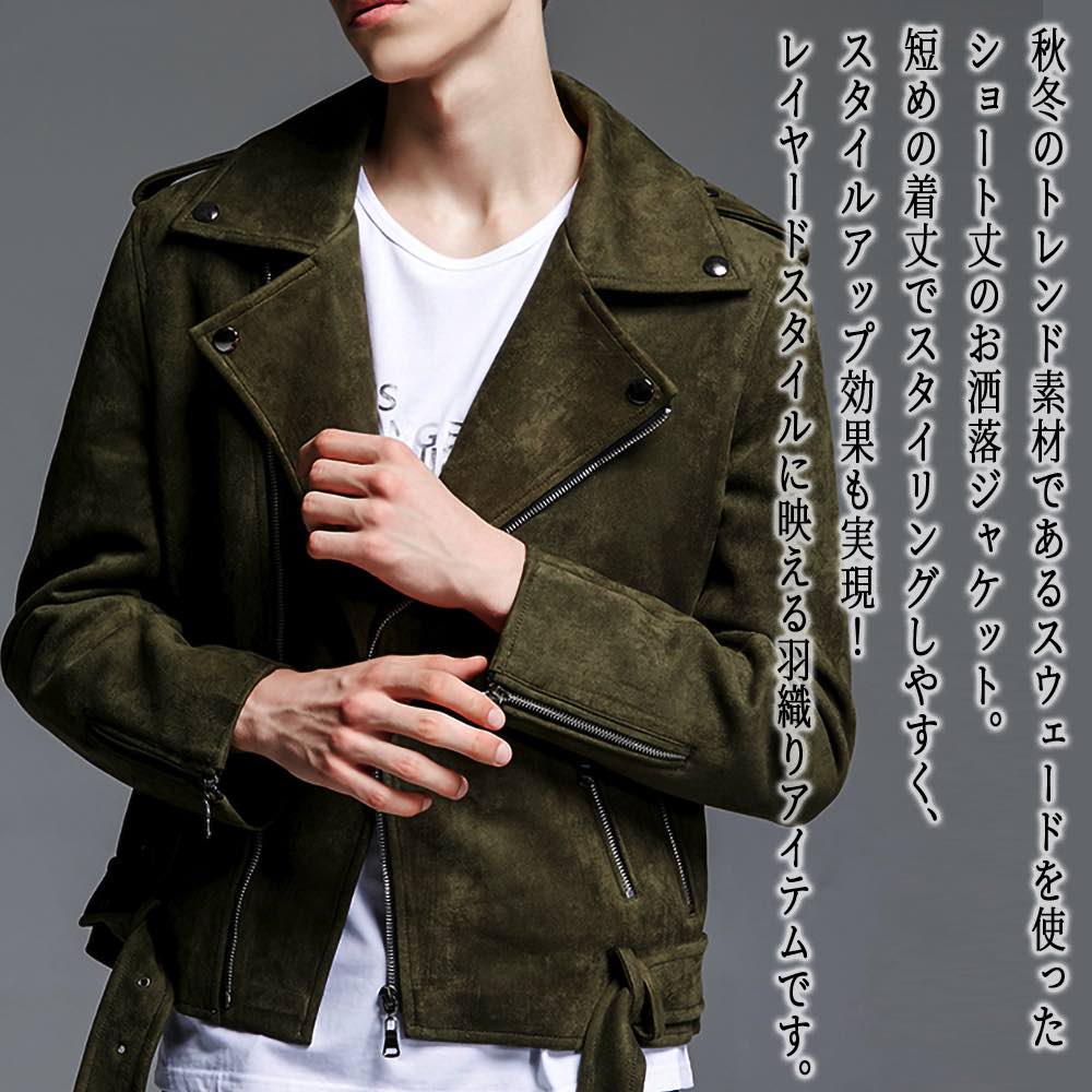 楽天市場】ライダースジャケット メンズ スウェードショートジャケット