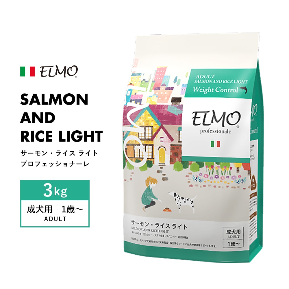 エルモ プロフェッショナーレ サーモンライスライト3kg 【公式通販】