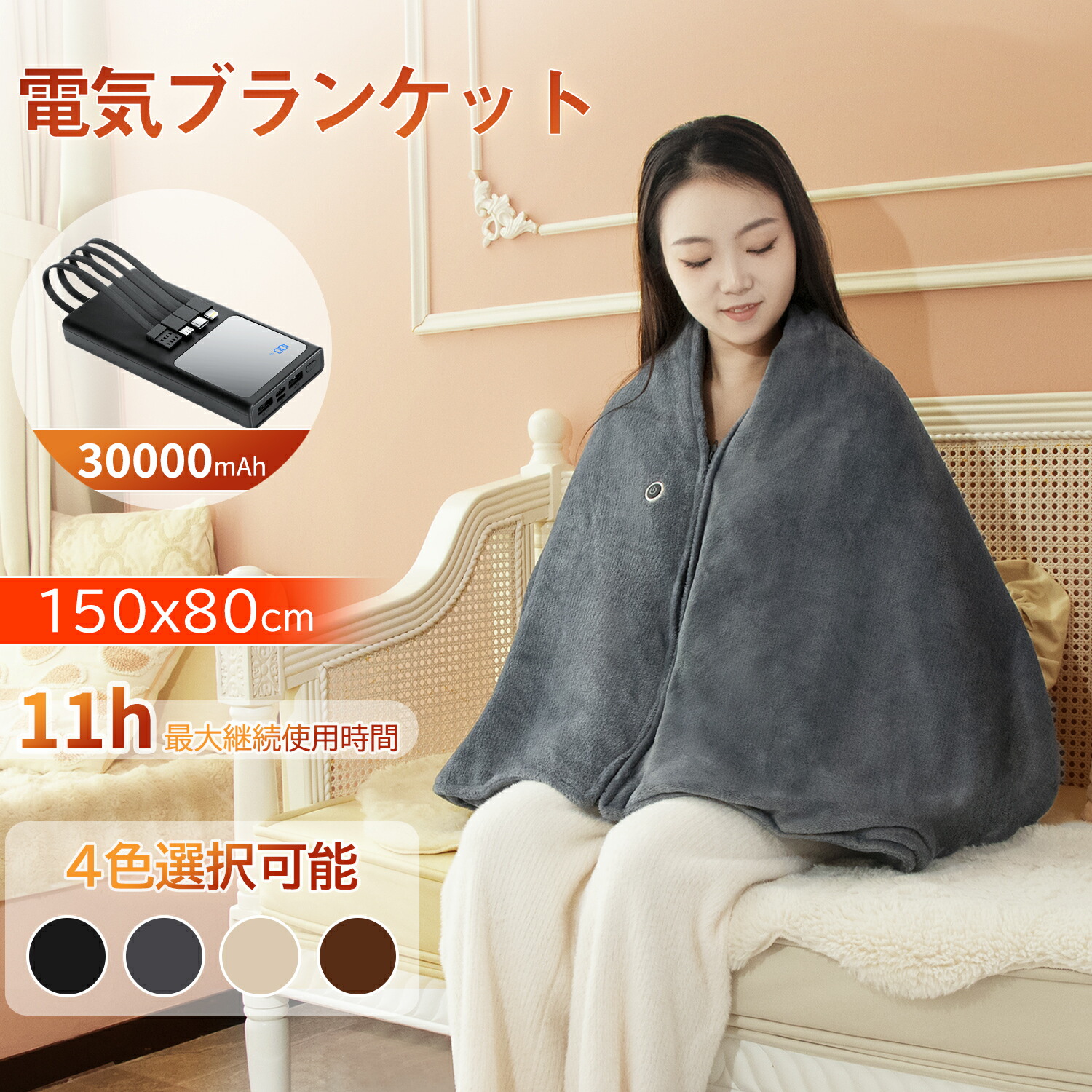 楽天市場】電気毛布 電気ブランケット 肩掛け ブランケット 膝掛け