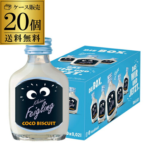 楽天市場】送料無料 クライナーファイグリング ココビスケット 20ml×20