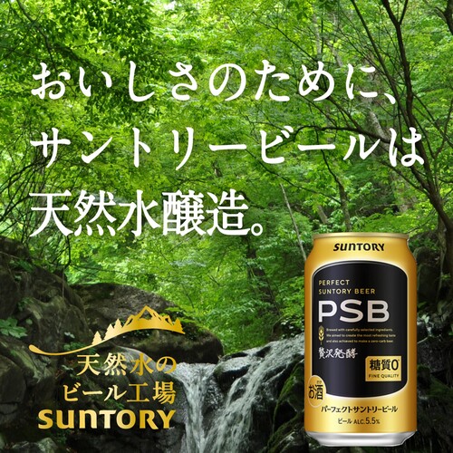 楽天市場】サントリー パーフェクトサントリービール 500ml×24本 1