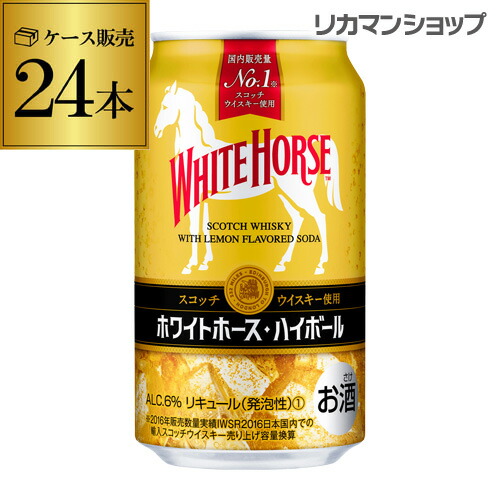 楽天市場】白州ハイボール缶の通販