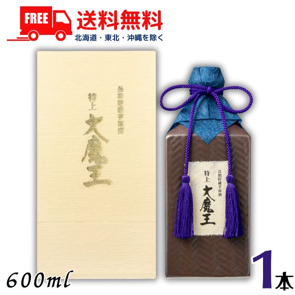 楽天市場】大魔王 焼酎 特上の通販