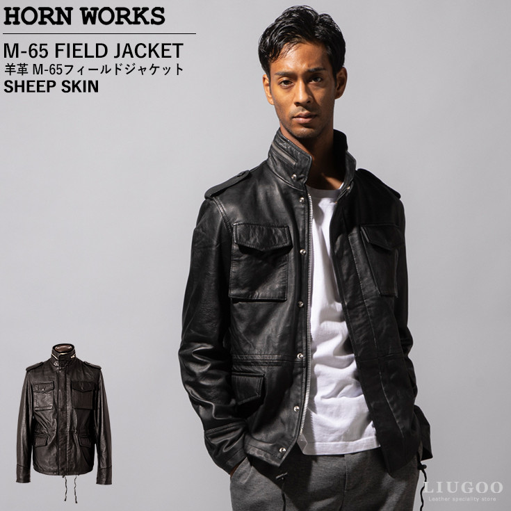 楽天市場】Horn Works 本革 M65フィールドジャケット メンズ ホーン