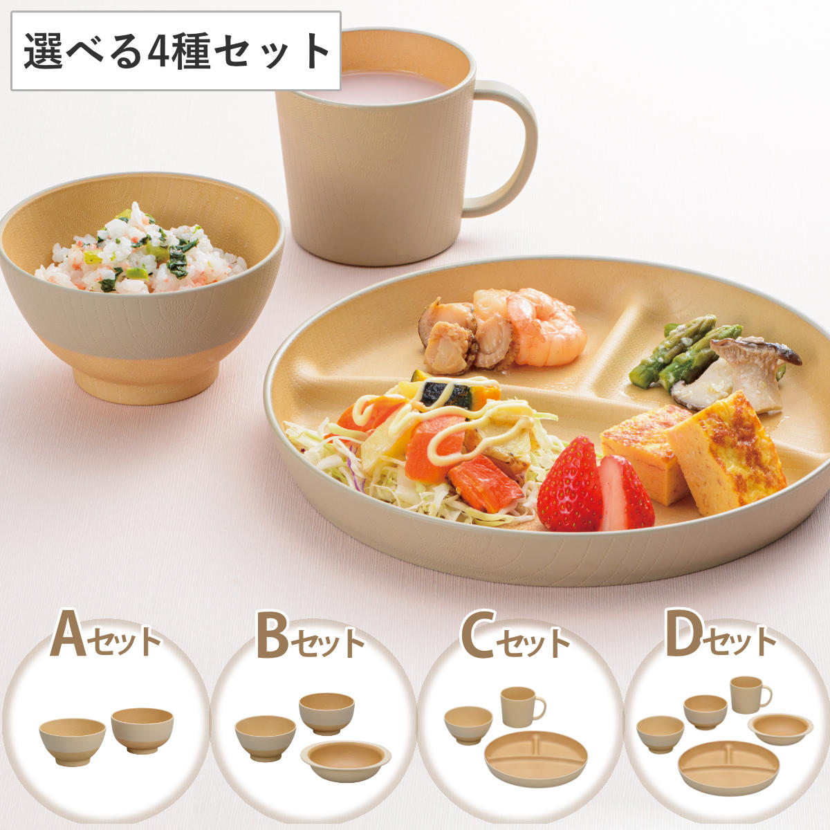 楽天市場】食育 食器セット 茶碗 汁椀 ボウル マグカップ プレート