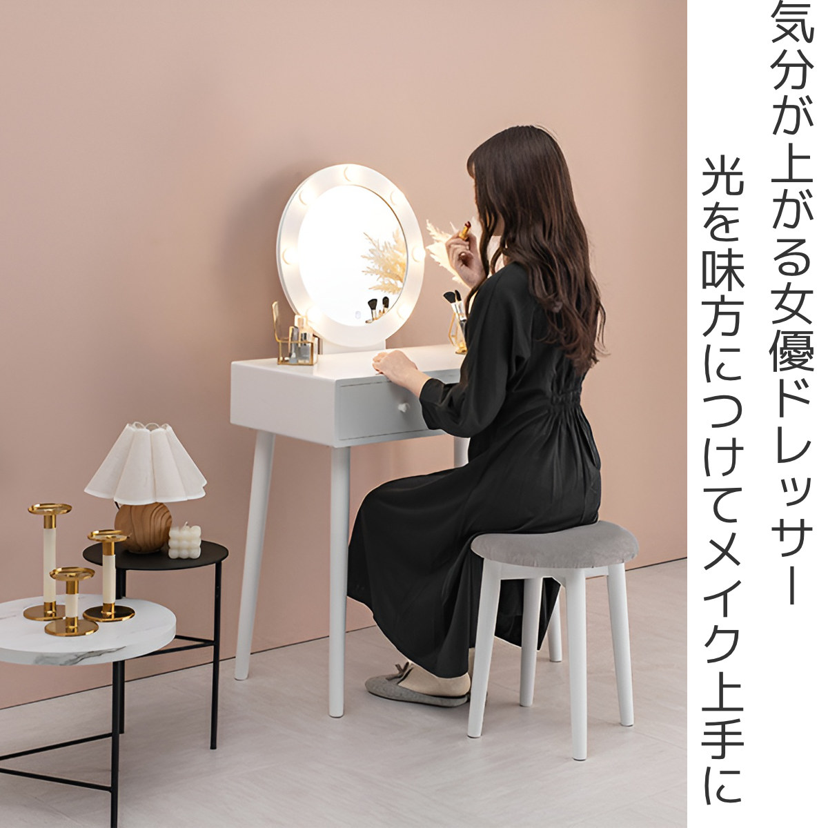 ホワイト ショップ ドレッサー 鏡台 丸型ミラー付き