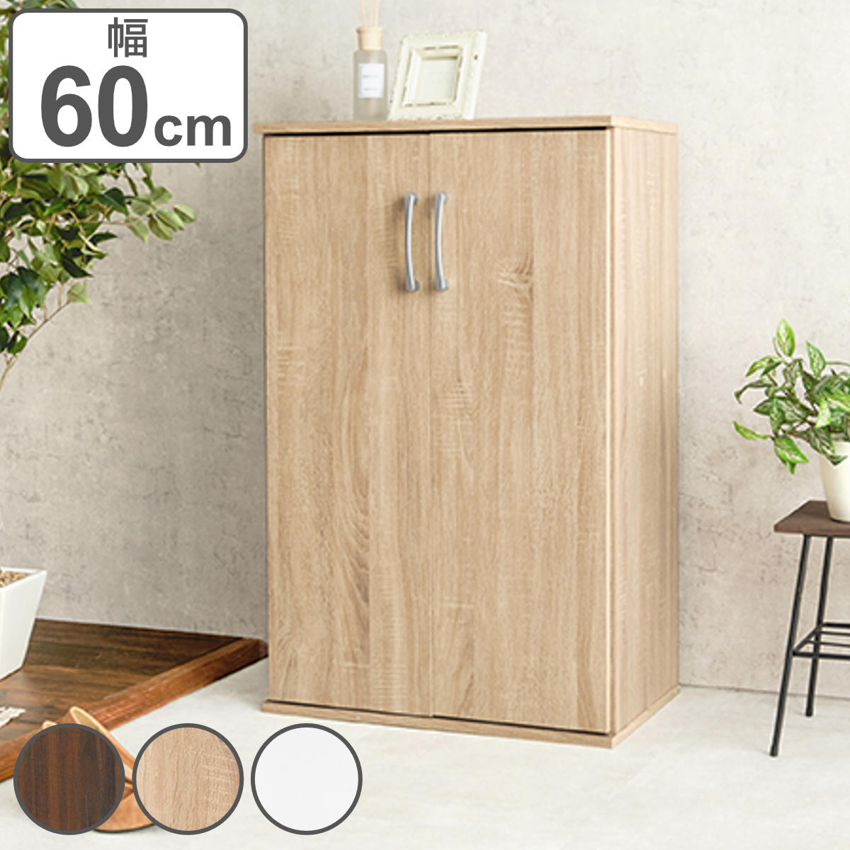 楽天市場】シューズボックス 幅60cm 木目調 通気口兼コード穴付き