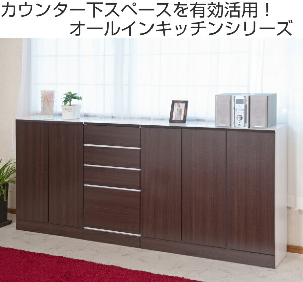 楽天市場】カウンター下収納 幅90cm キャビネット 北欧風 Face